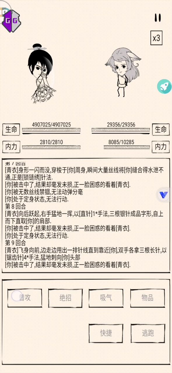 神仙大战充值百万氪佬截图