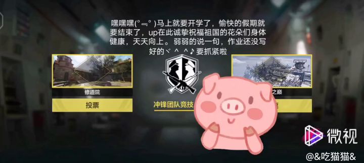 开学时刻，同学们老师们你们辛苦了截图