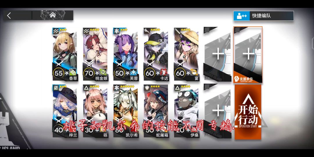 《明日方舟》危机合约-废弃工厂8级任务单核打法截图