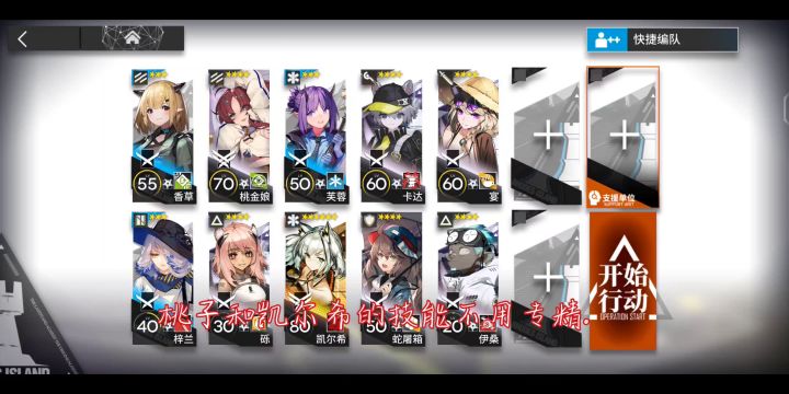 《明日方舟》危机合约-废弃工厂8级任务单核打法截图