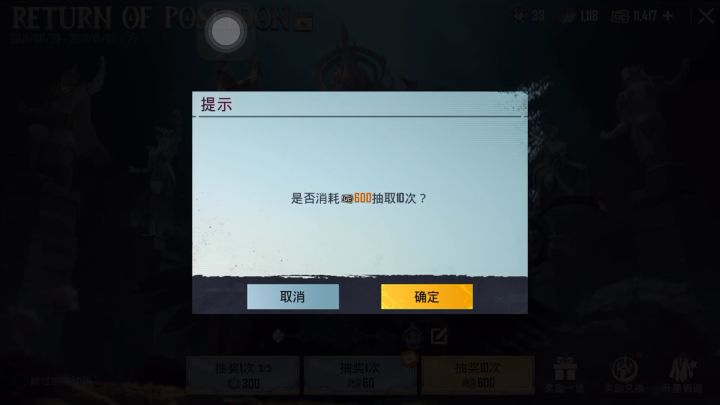 3万uc 抽到海王圣装截图
