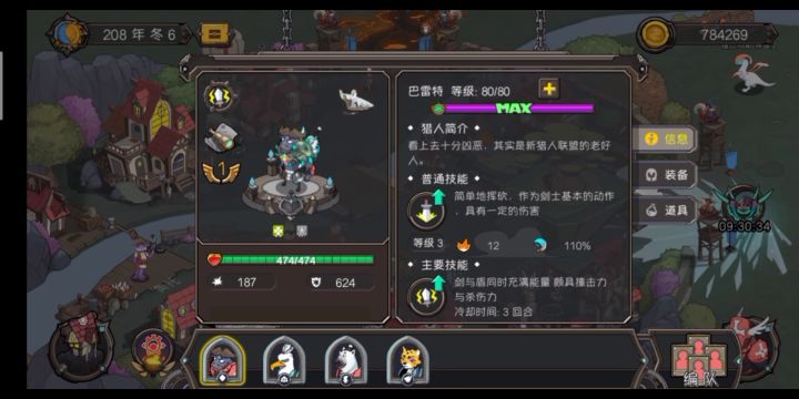 超级人机,要说再见了截图