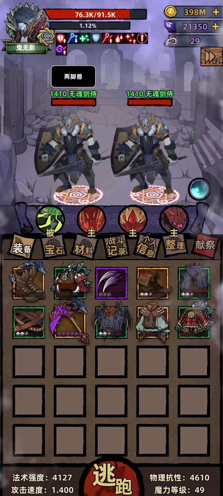 武士刮痧进阶篇——亡灵法师爬高版本答案（内环1400+修改版） 2截图