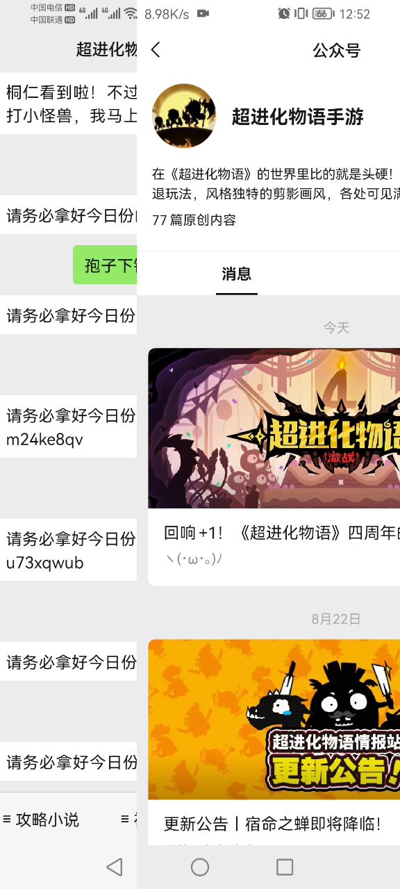 【一看就懂】新手领取兑换码教程截图