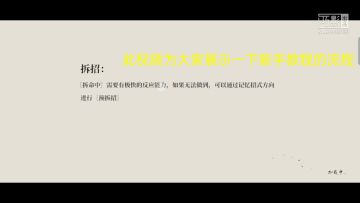 【游戏总谈篇】㈡新手教程流程演示