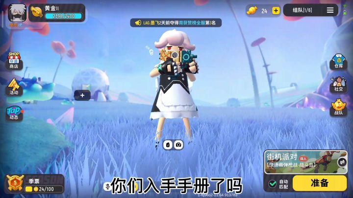 ss1新赛季截图