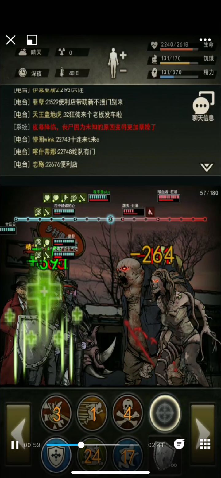 论五区凌晨带老板狂屠那点破事截图
