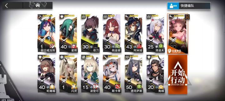 当萌新玩明日方舟,入坑第一天看到危机合约时……截图