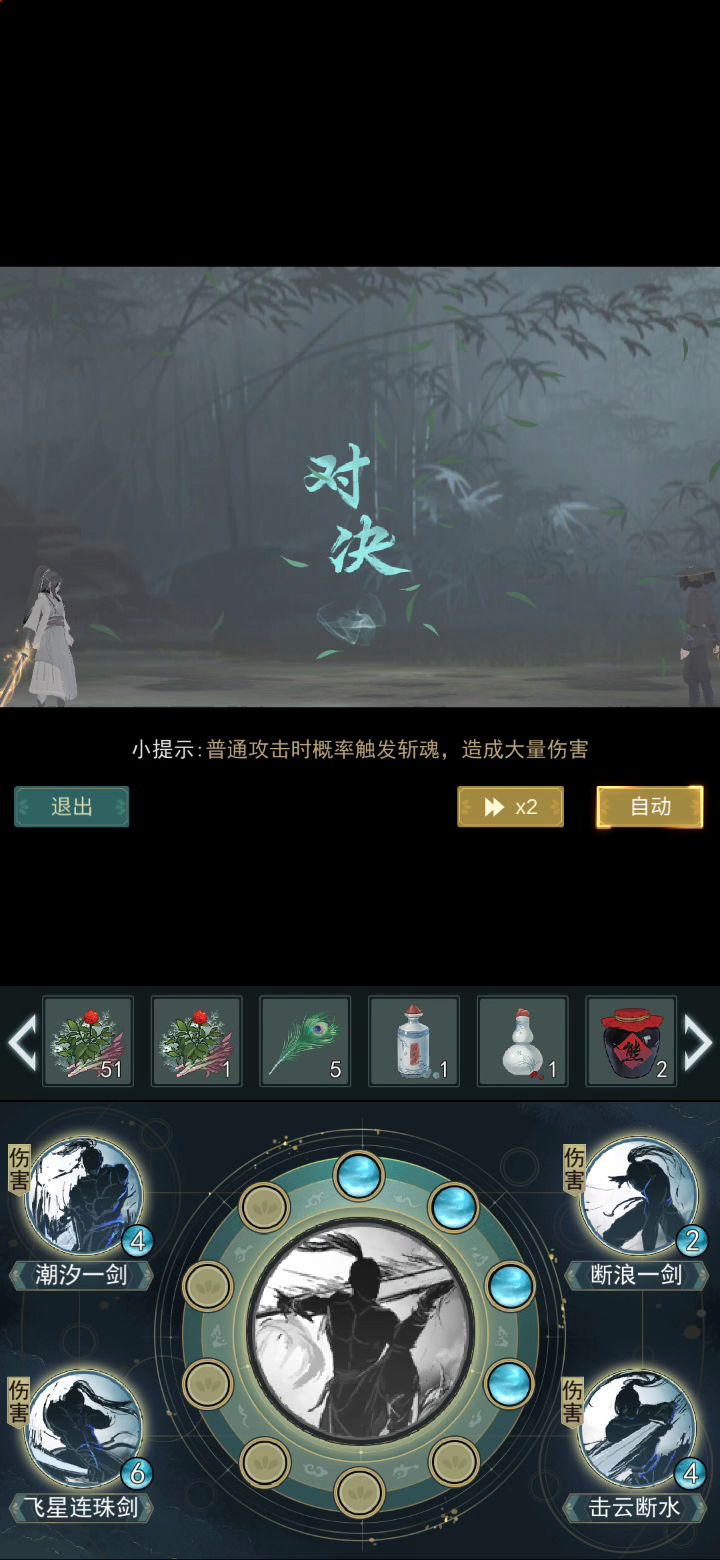 50级中品惊涛的满剑侠道日常截图