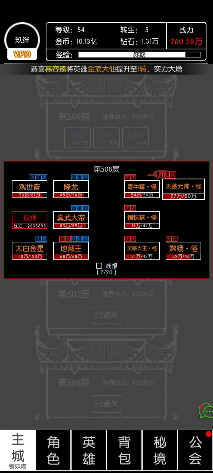 二区扛把子在线求虐😛截图