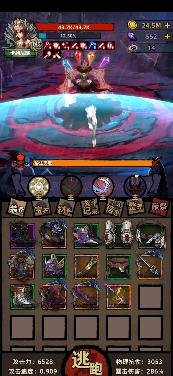 轮回勇者的日常（四周目）终局截图