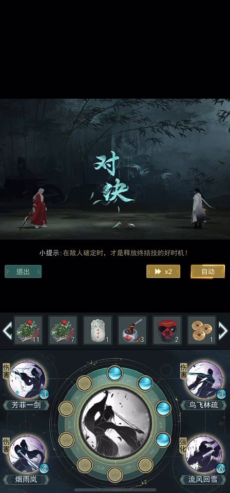 【防守的极意】无锋莫思洗练进阶攻略截图