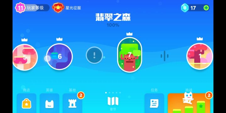 终于全部通关了（除了历史树）截图