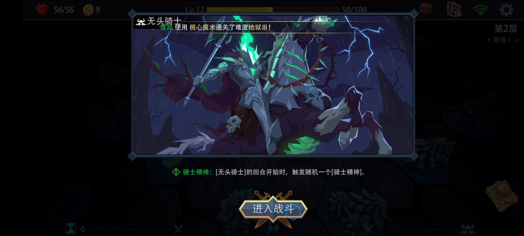 【入门攻略】【恶魔秘境】新人水系前期可以这样玩！截图