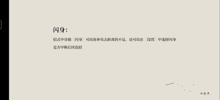 苗刀宗师 过关方法截图