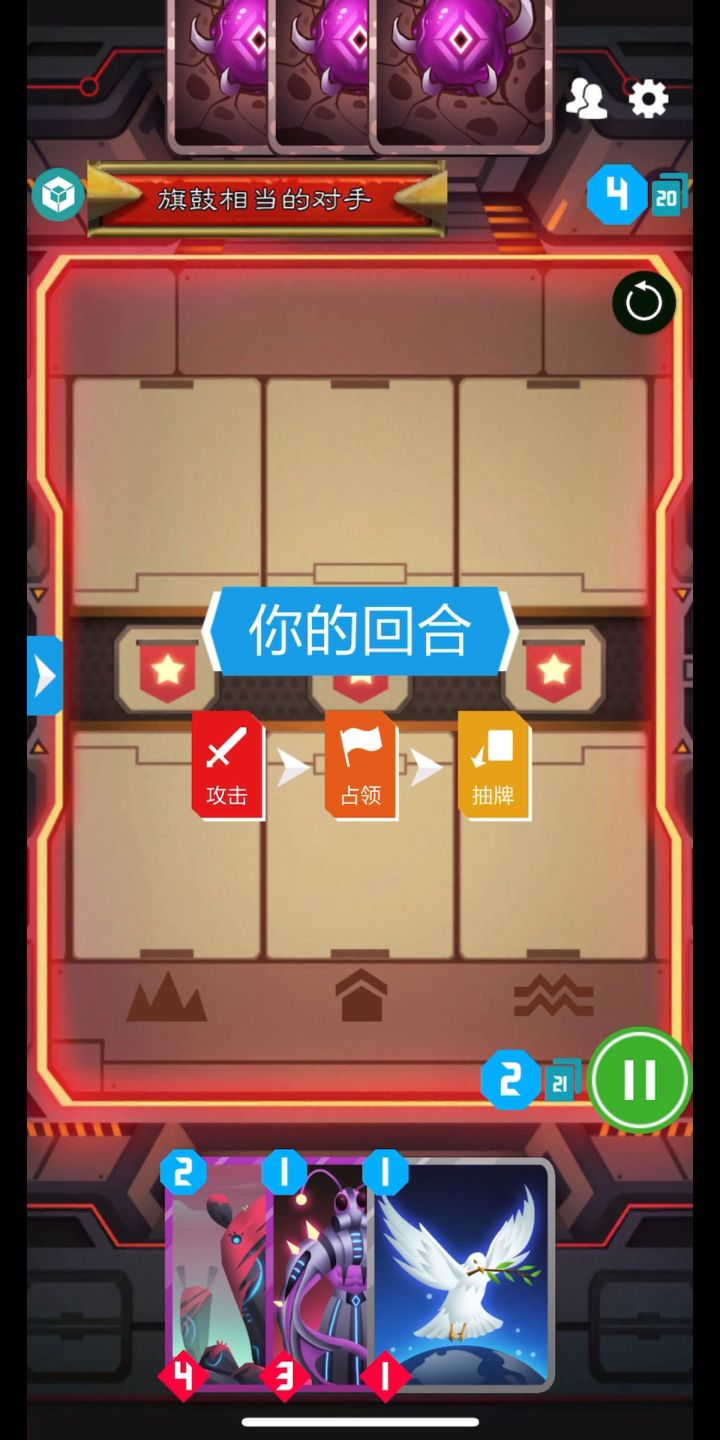 又是一期你的回合关我的回合什么事截图