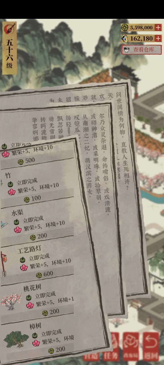 鸡鸣山卡bug了？截图