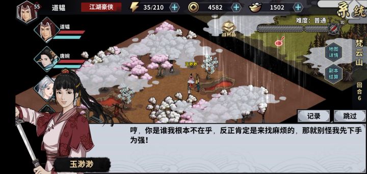 自动梵云山（1）截图