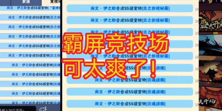 霸屏竞技场可太爽了截图