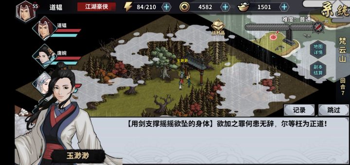 自动梵云山（2.3.4）截图