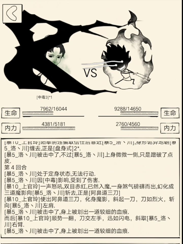 无相金蛇剑疾风步的可行性 5截图