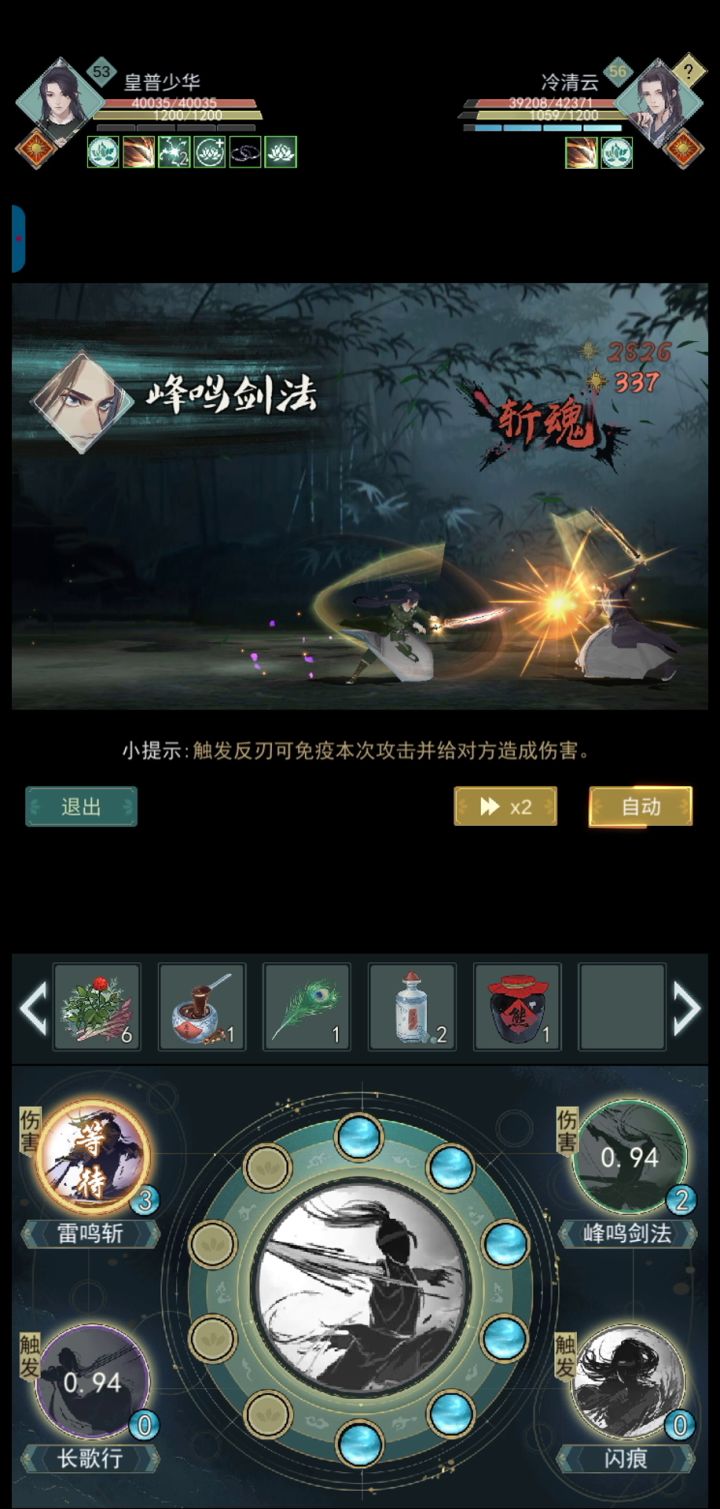 天信连招（更新长歌信2个分歧流派） 2截图