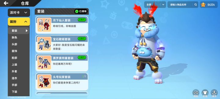 大佬们帮忙估一下这个号值多少截图