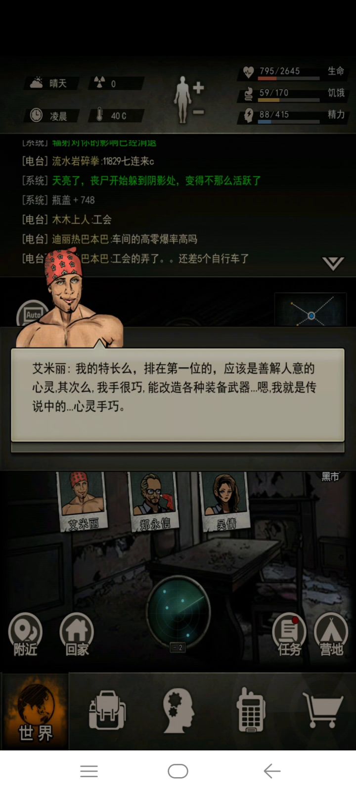 终于欧皇了一次军弩骑士保底哭死了都 2截图