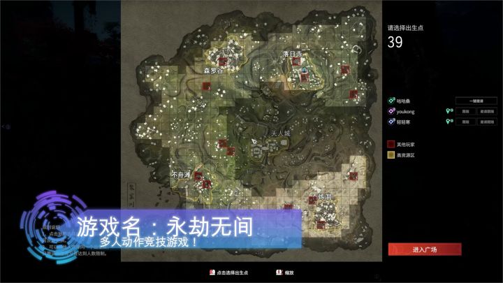 永劫无间：三队敌人楼下大混战，战斗刚结束就被主播偷袭团灭！截图