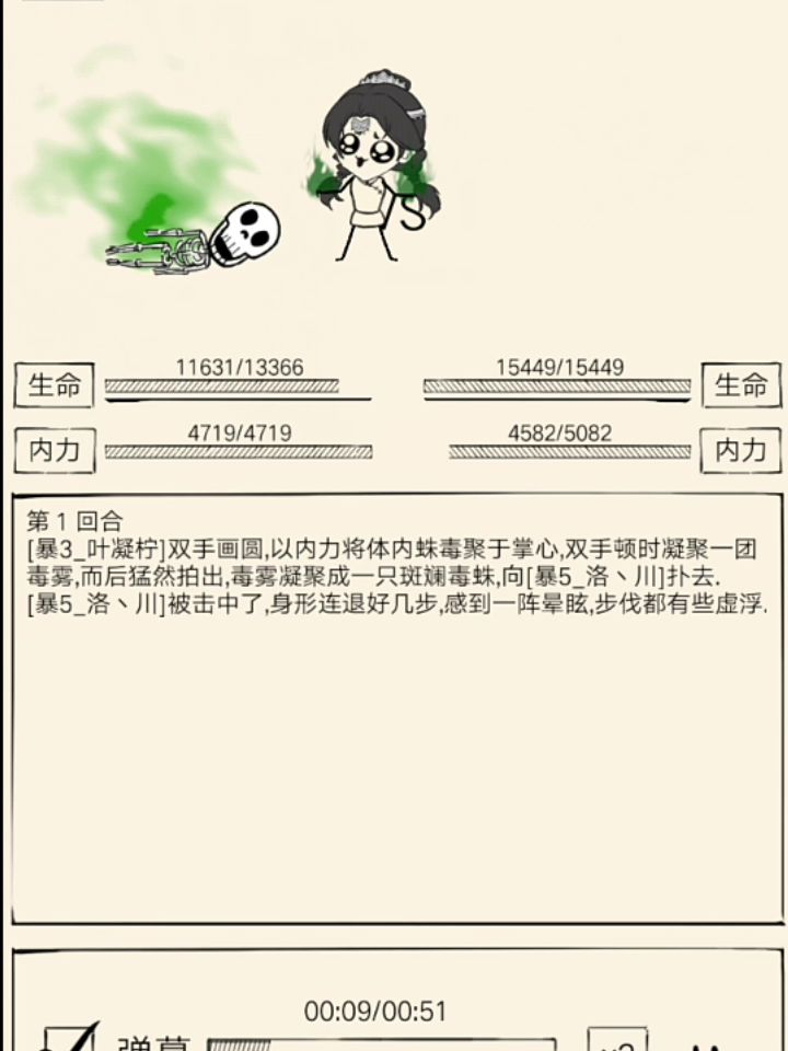 无相金蛇剑疾风步的可行性 2截图