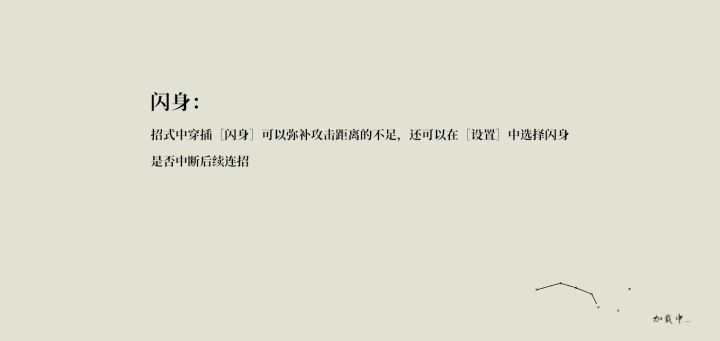 三禁六宗师 6截图