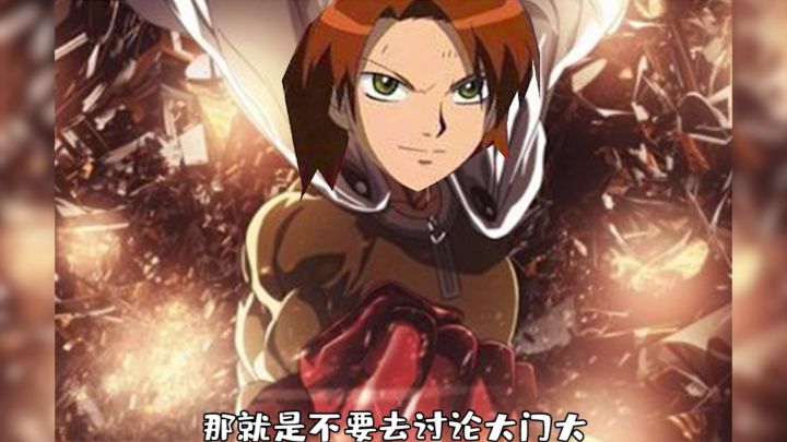 数码宝贝新世纪:盘点数码宝贝里那些“打假赛”的名场面-第三集。——大门大截图