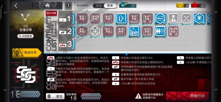 三核物理队截图