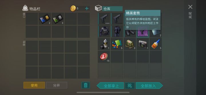 喜提两个毕业配件截图
