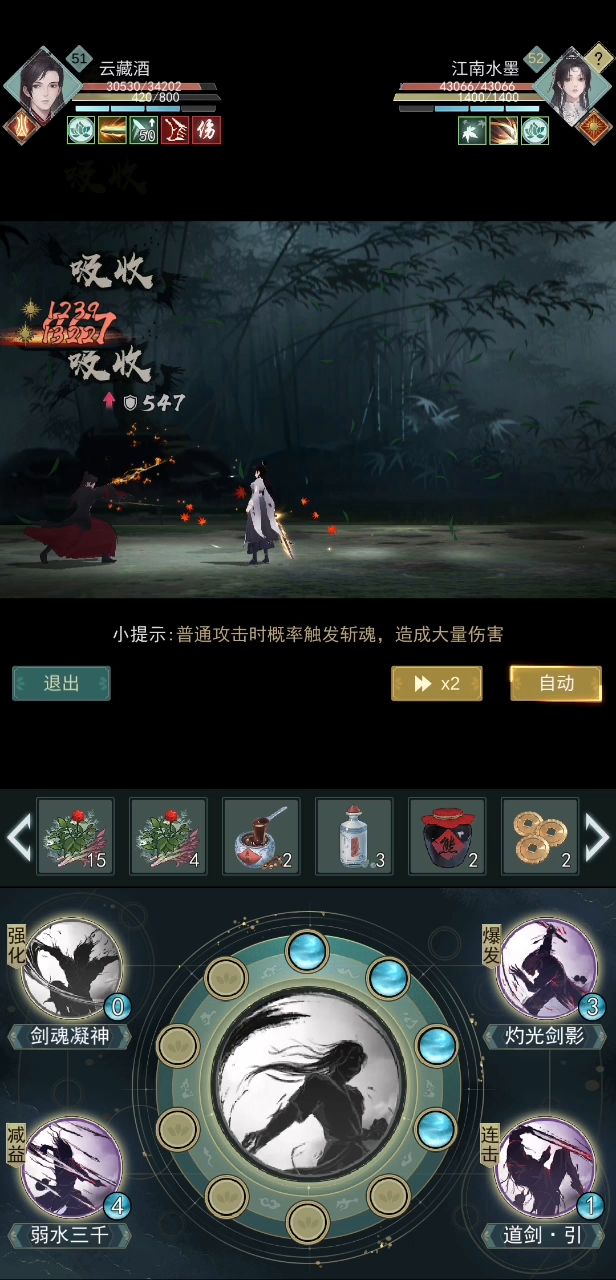 问酒最新自动:【首灼剑法】强度展示截图