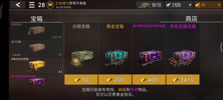 来波开箱截图