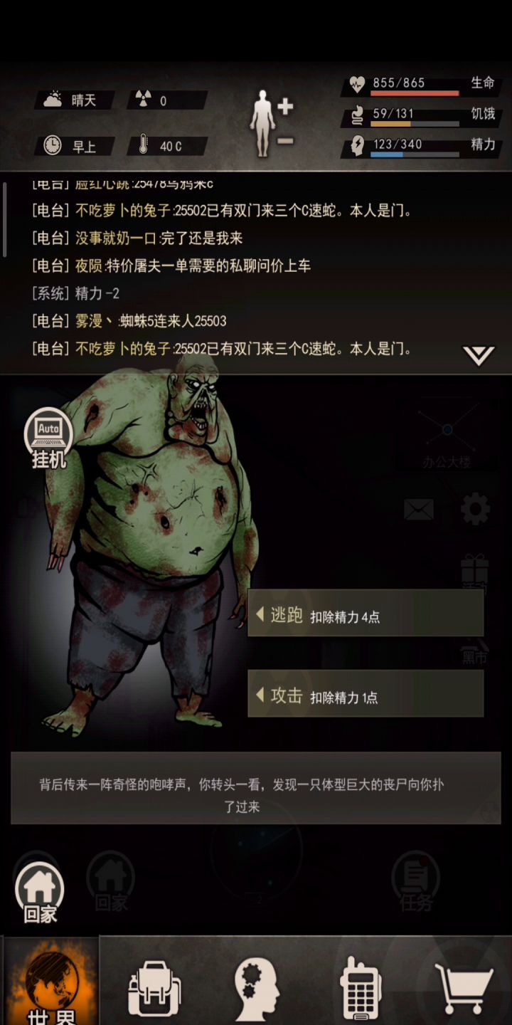 胖胖走位教程,没打死有点丢人截图