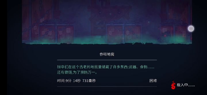练盾反找眼魔截图