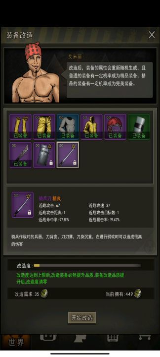 《回忆录》续-萌新最后的辉煌截图