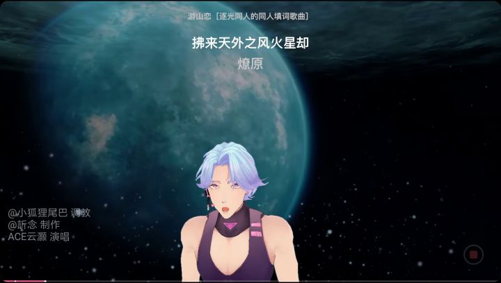并没有写的同人文的同人歌曲截图