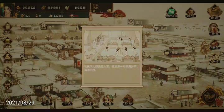 滚滚长江东逝水截图