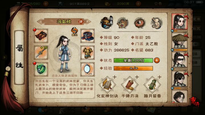 豪杰登顶之战截图