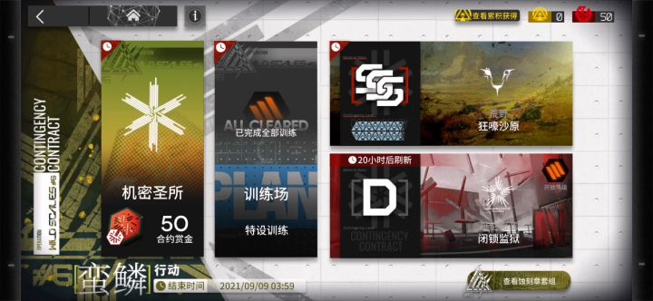危机合约也可以很简单 第七季 第六季 银灰单核 8级闭锁监狱截图