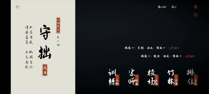 赖皮打法截图