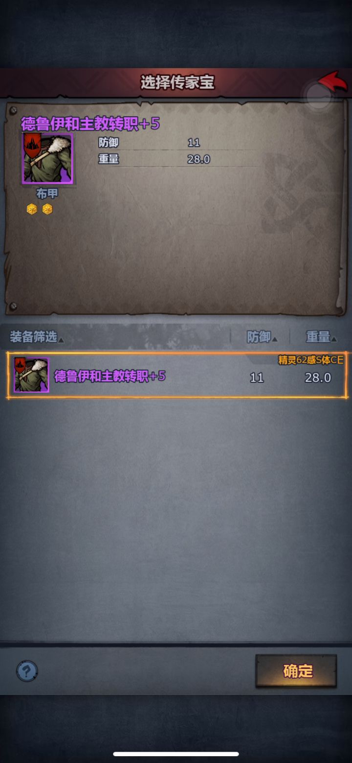 为什么无法开启神器试炼？截图