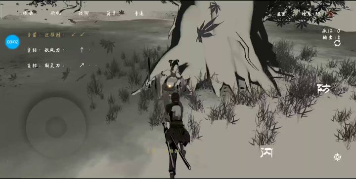 刀法机巧-迎推刺 5截图