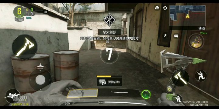 不好!是跑刀仔!!!截图