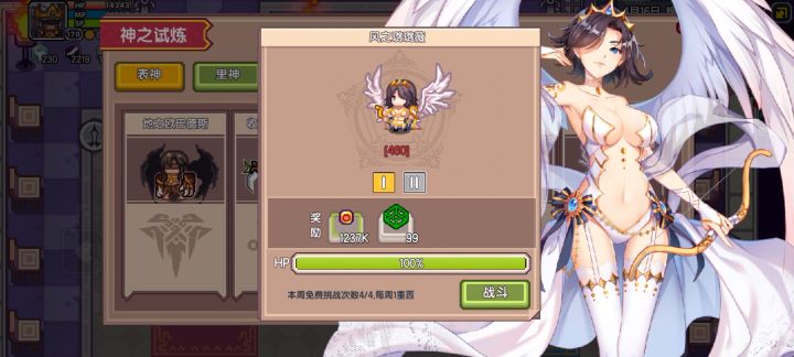 终于快可以一次过风神了截图
