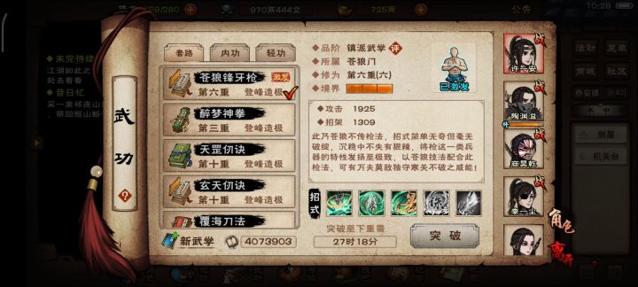 六重狼枪平a范围伤吸血3100截图