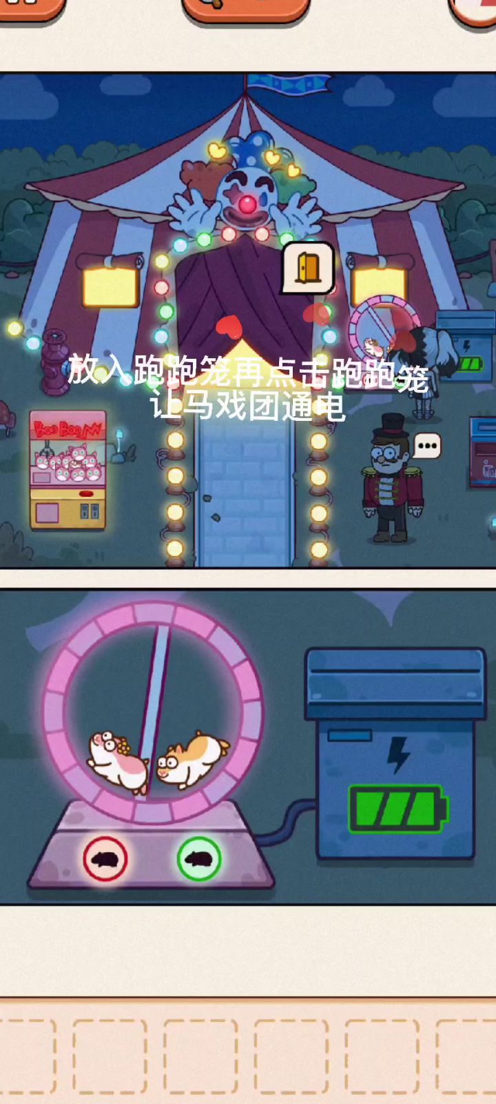 第64关 真假狮王(变态磨人bug关)截图